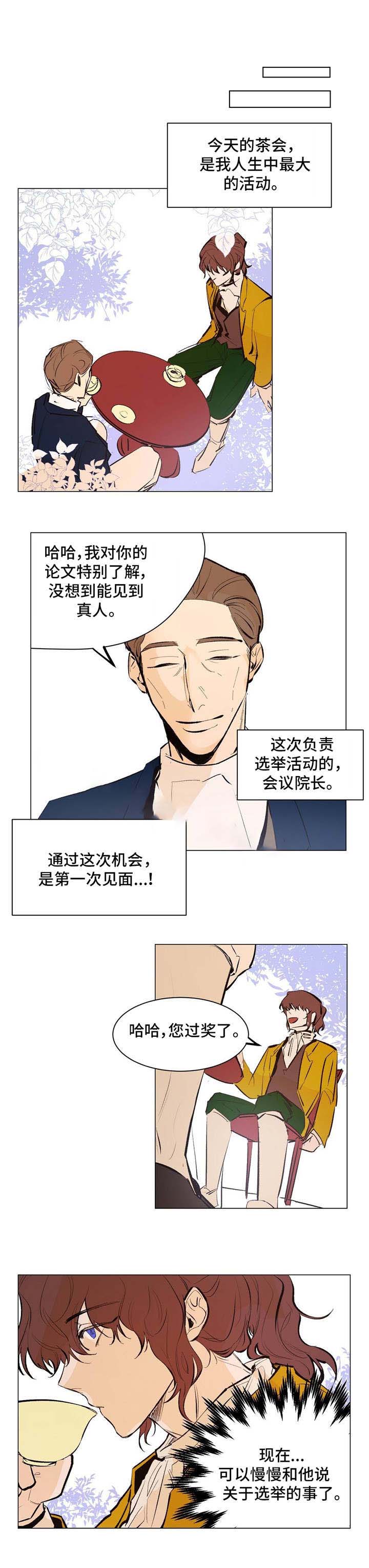 分享爱与美食漫画,第21话1图