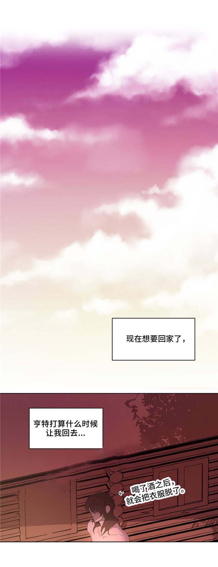 分享爱意作文600漫画,第14话2图