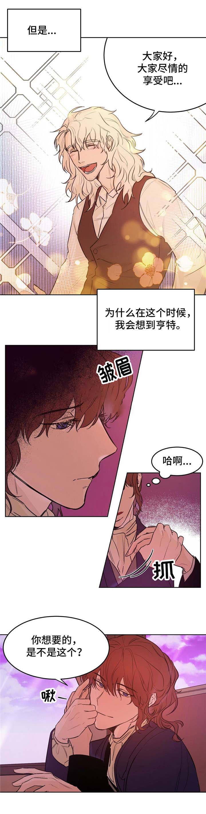 分享爱情的文案漫画,第23话2图