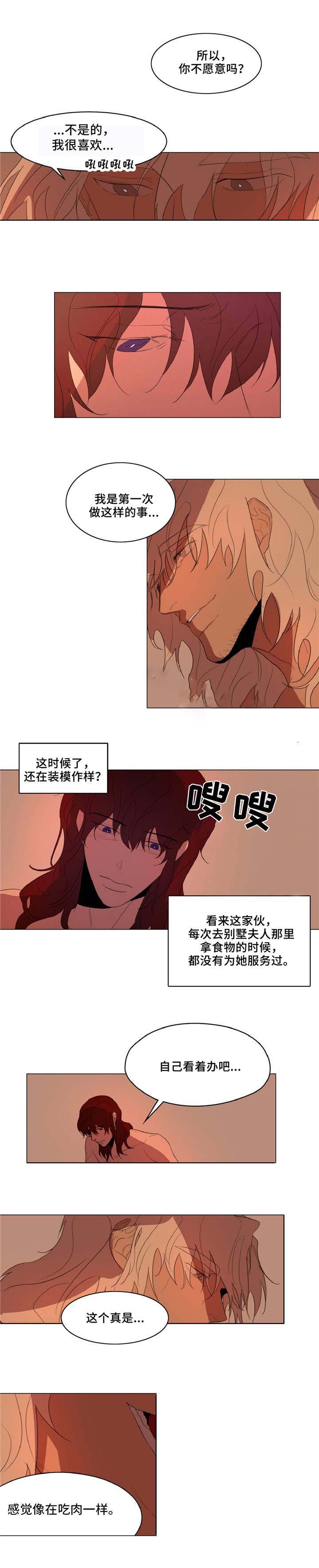 分享爱传递爱句子漫画,第15话1图