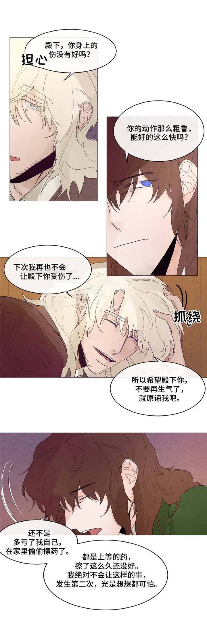 分享爱与感恩探索家庭使命漫画,第13话2图