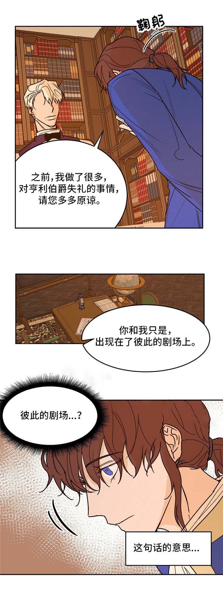 分享爱情的文案漫画,第26话1图