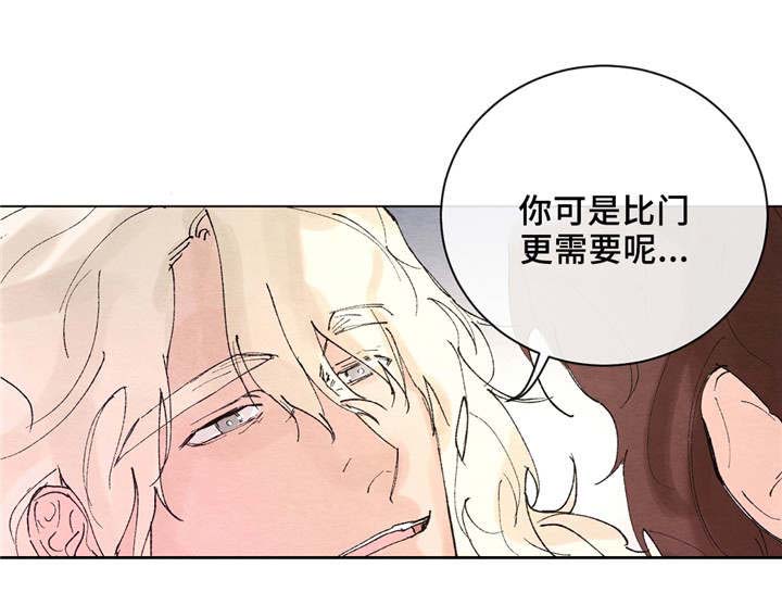 分享赚钱漫画,第6话2图