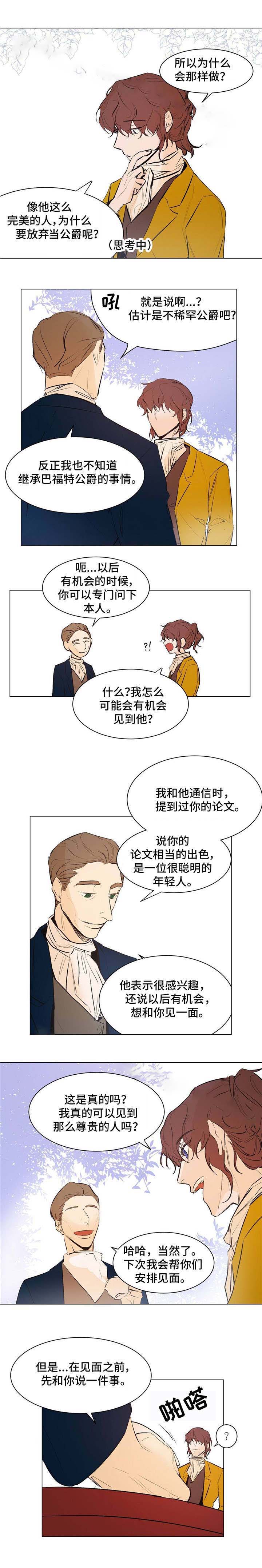 分享爱车的照片文案漫画,第21话1图