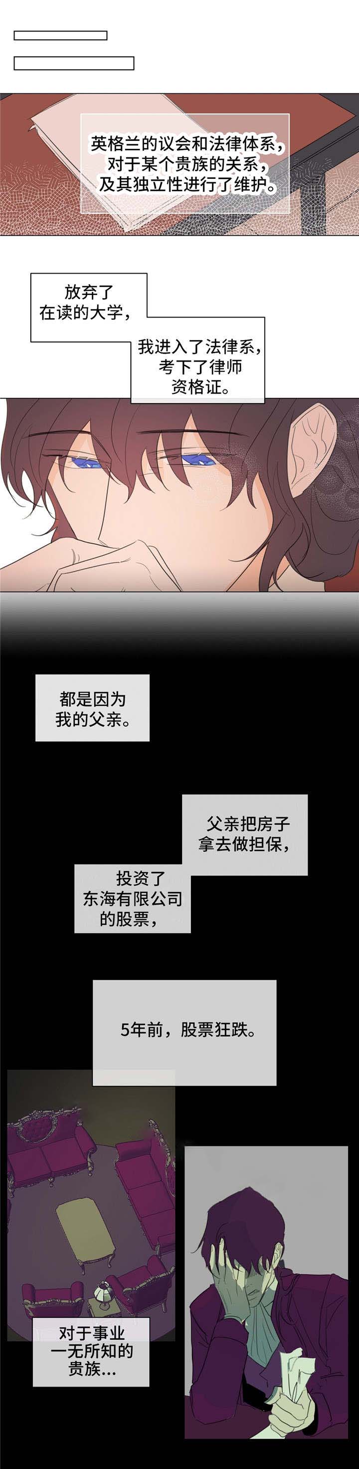 分享爱人的照片漫画,第16话1图