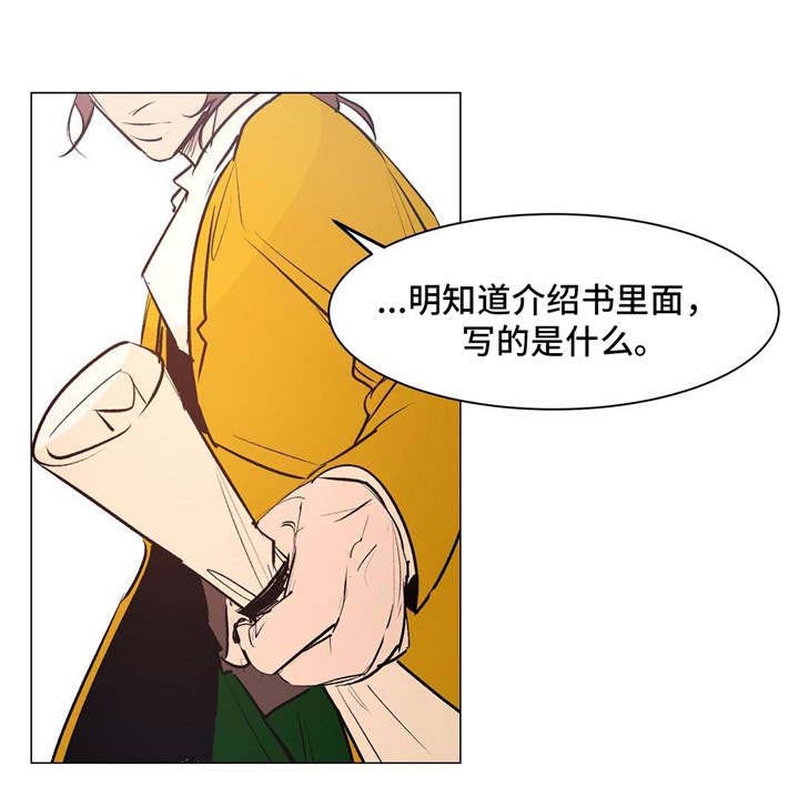 分享爱国故事的作文漫画,第21话2图