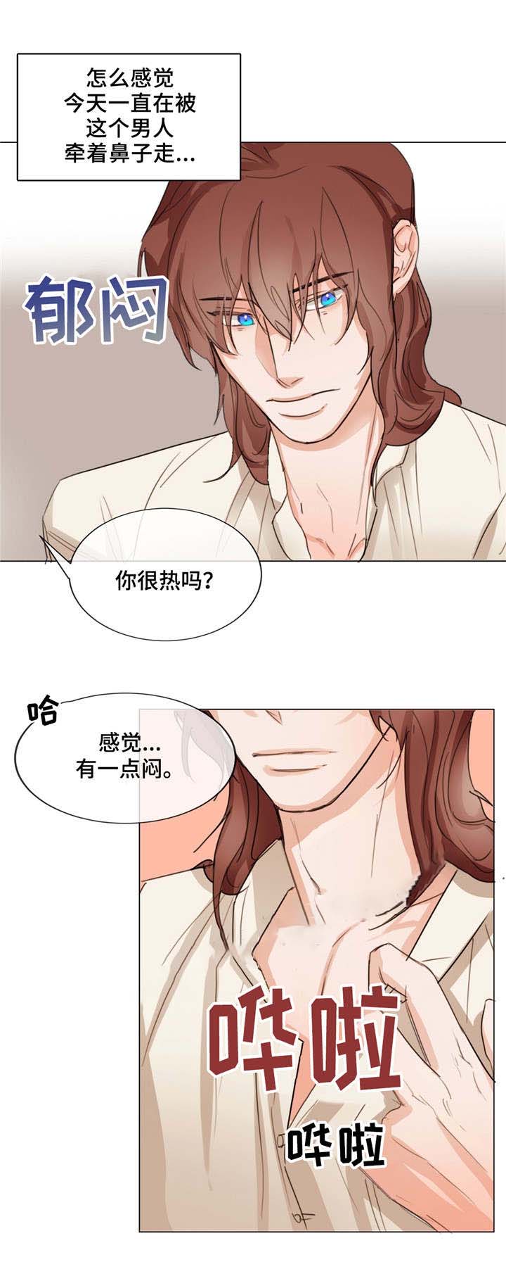 分享爱情故事的博客漫画,第4话2图