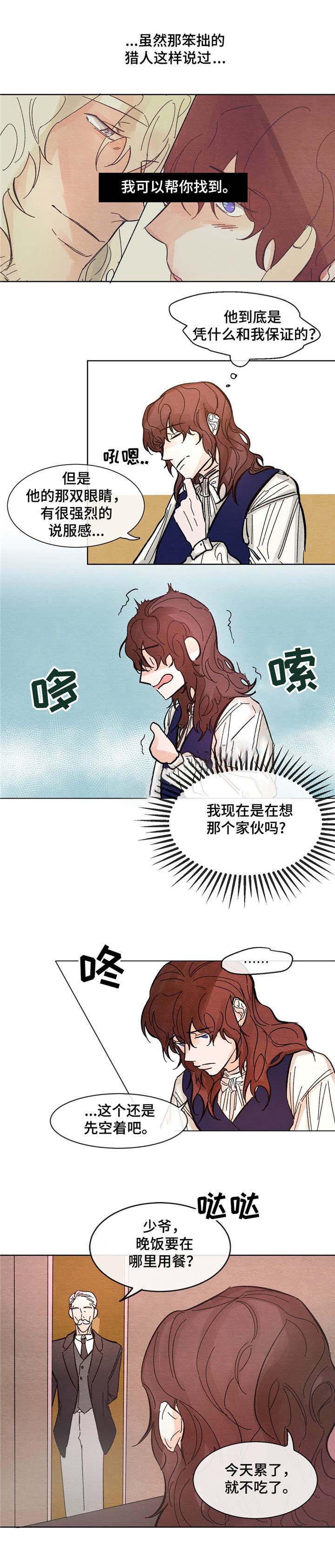 分享爱意阅读理解漫画,第9话2图