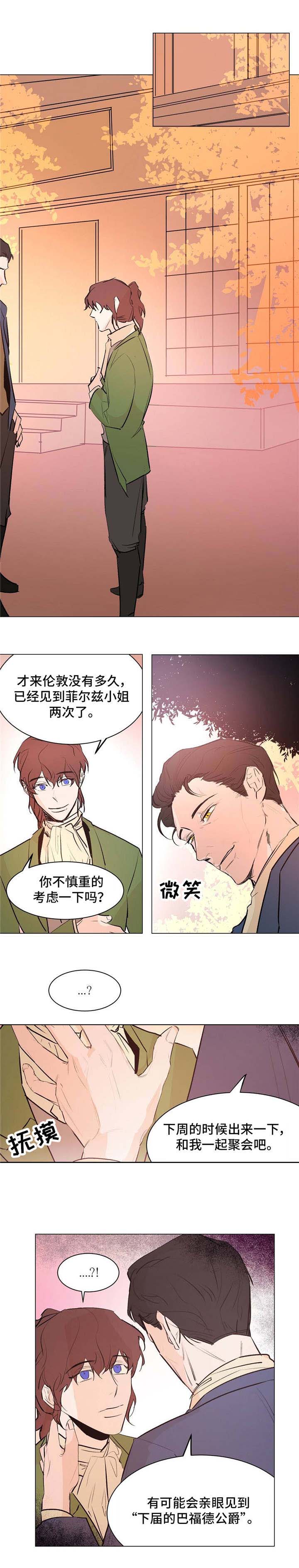 分娩漫画,第21话1图