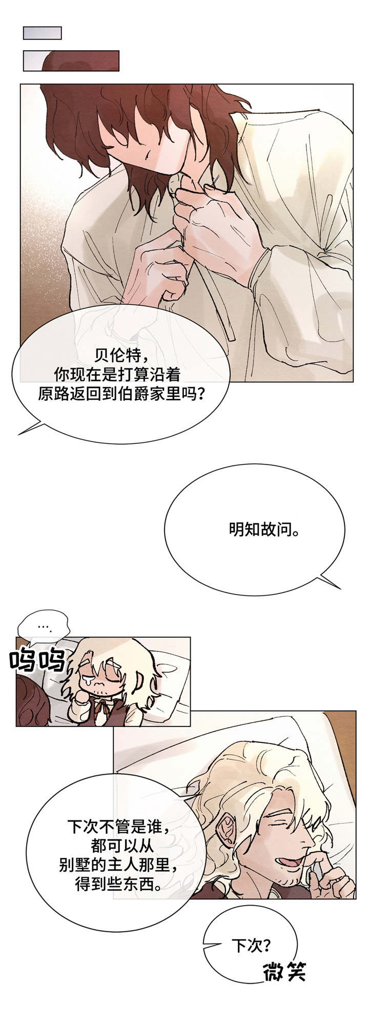 分享欲漫画,第7话1图