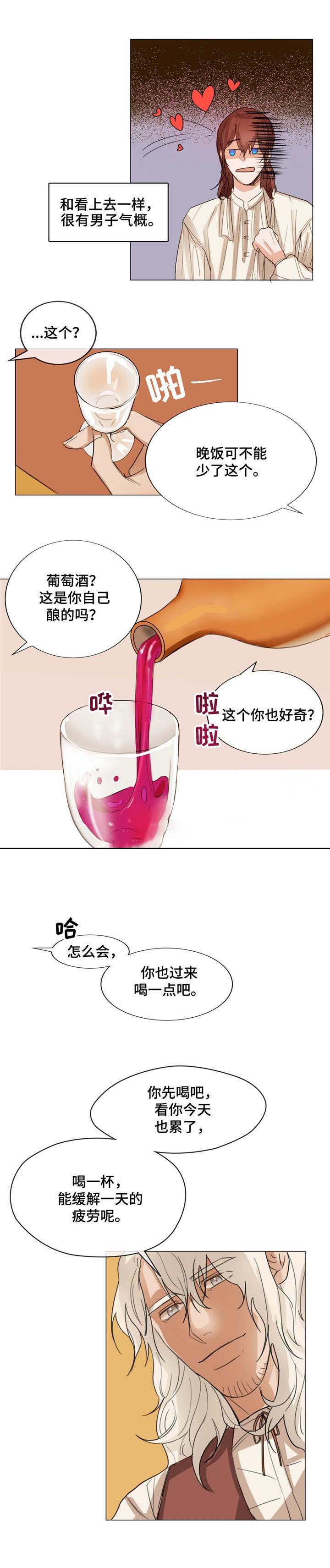 分享爱人的诗句漫画,第3话1图