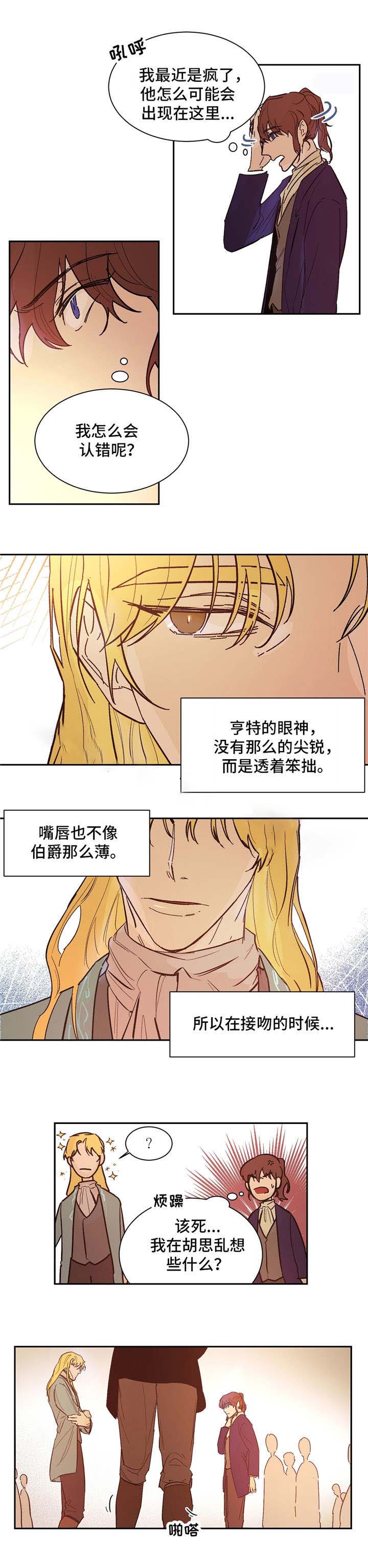 分享爱的教育书籍六年级漫画,第23话1图