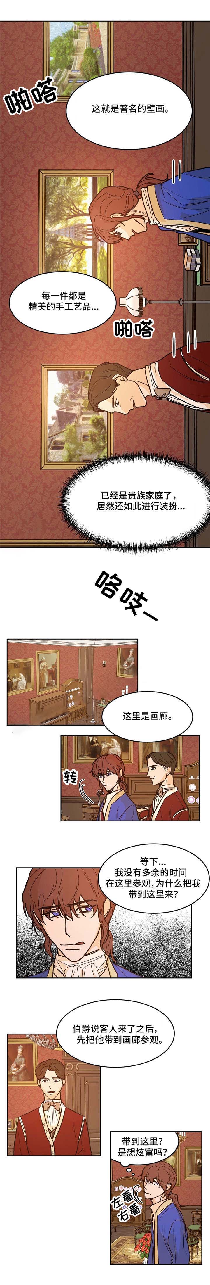 分享爱好的题材漫画,第25话1图