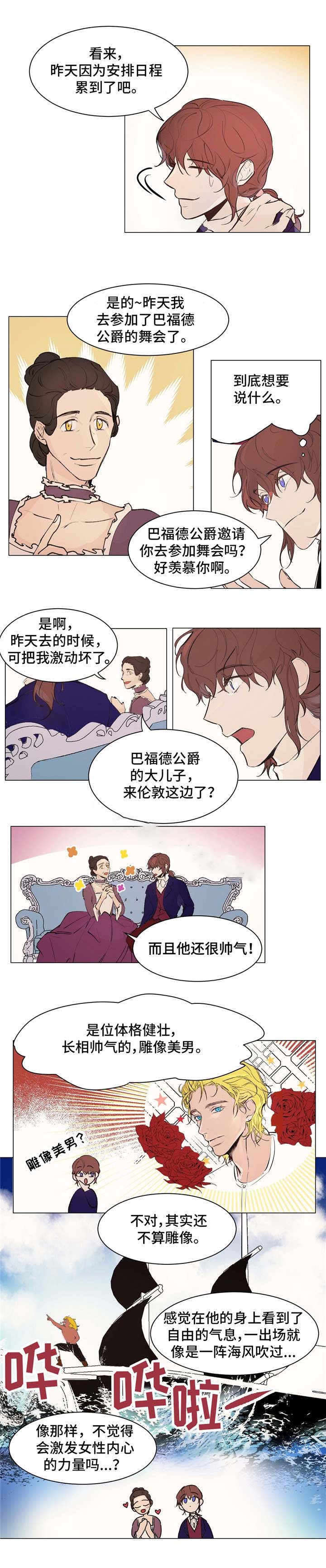 分享爱传递爱句子漫画,第20话2图