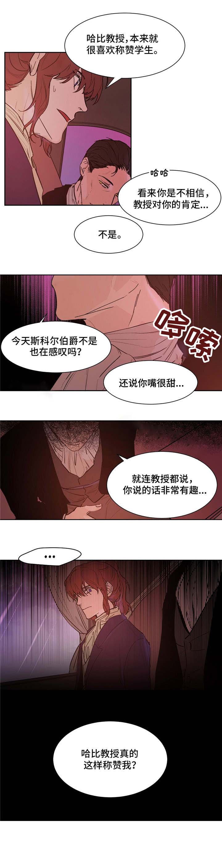 分享爱情的文案漫画,第23话1图