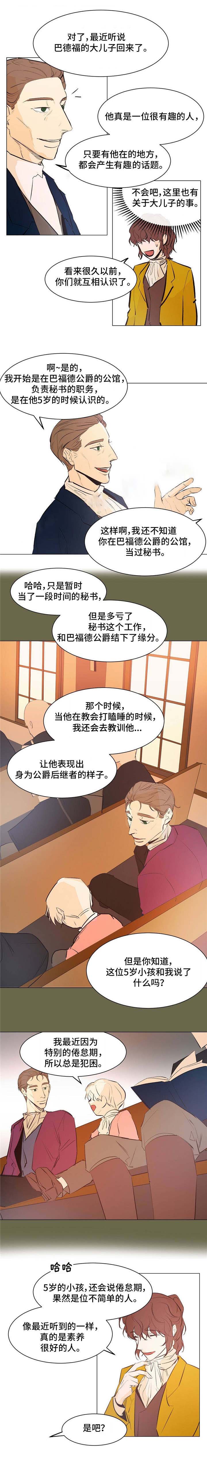 没有分享欲还有爱意嘛漫画,第21话2图