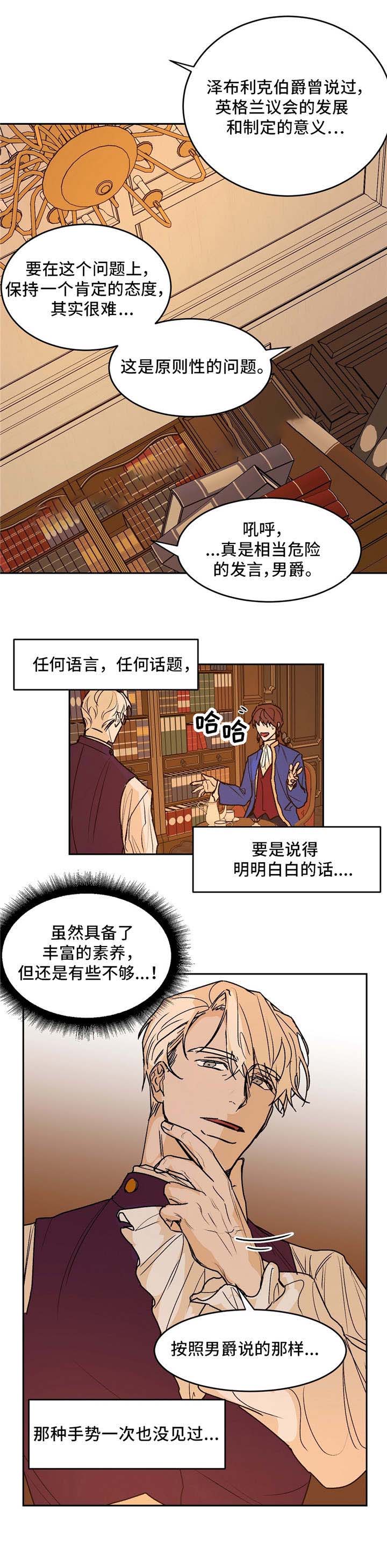 分享爱豆歌曲文案漫画,第26话1图