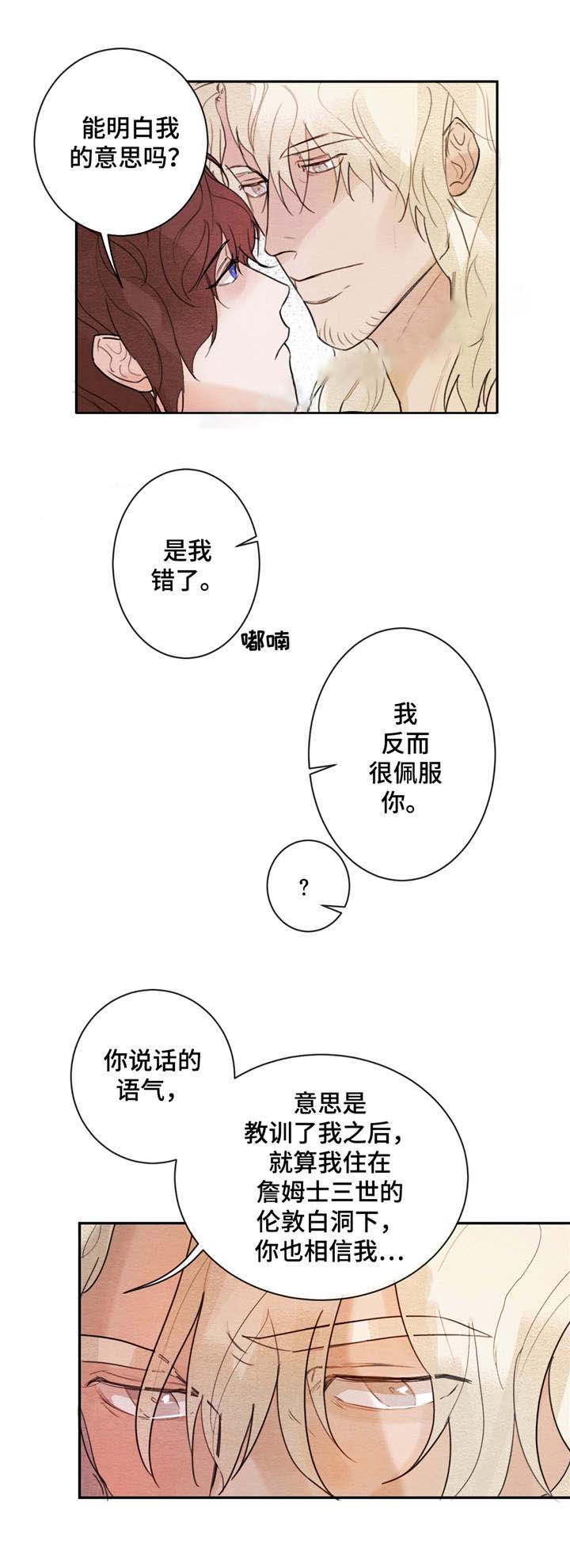 分享爱好的题材漫画,第6话2图