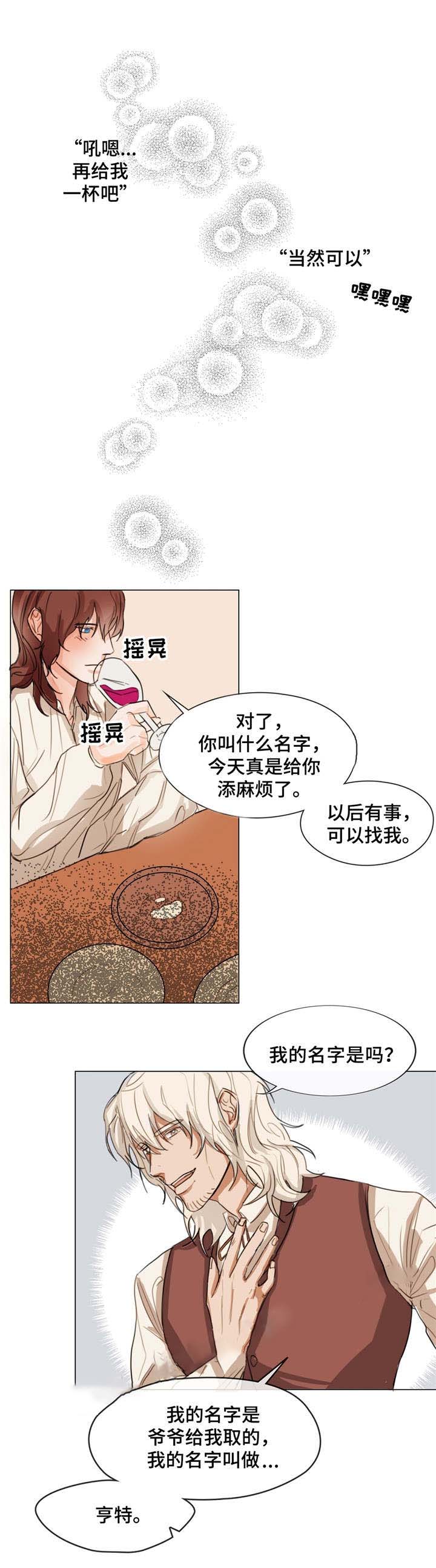 分享爱 乐成长 分享爱 梦未来 护理佳漫画,第4话2图