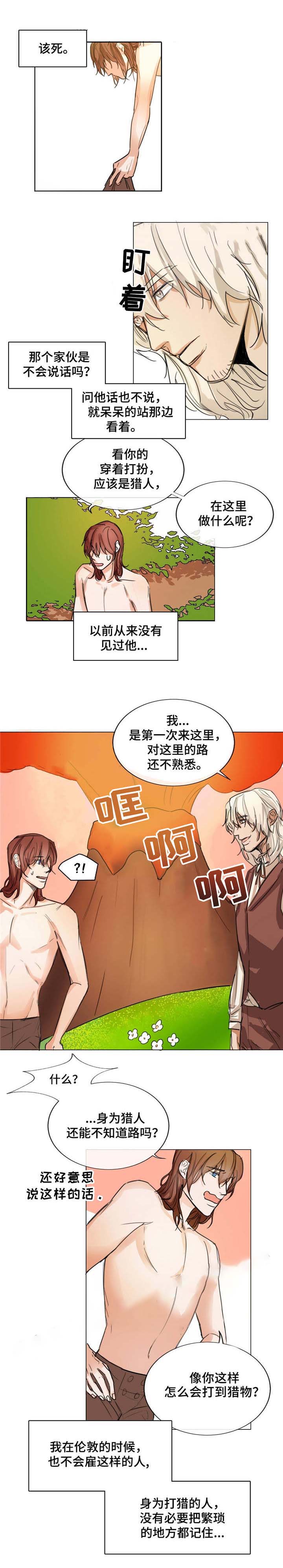 分享爱好的题材漫画,第3话1图