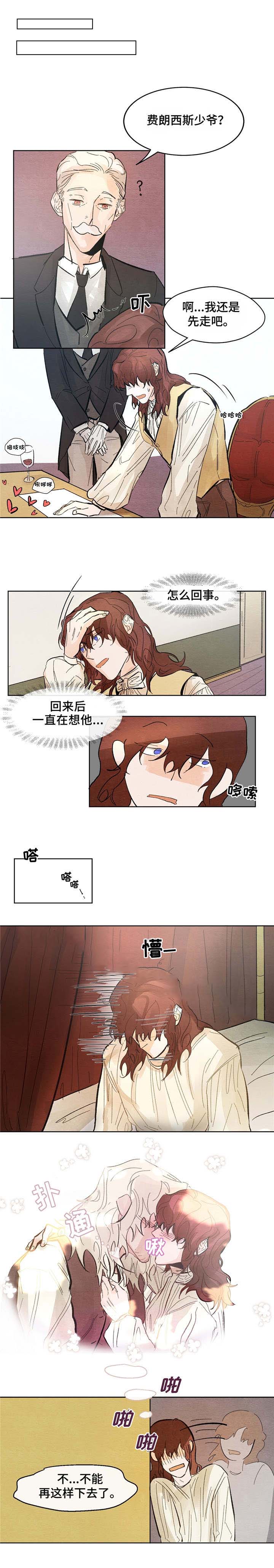 分享爱的教育书籍六年级漫画,第11话1图