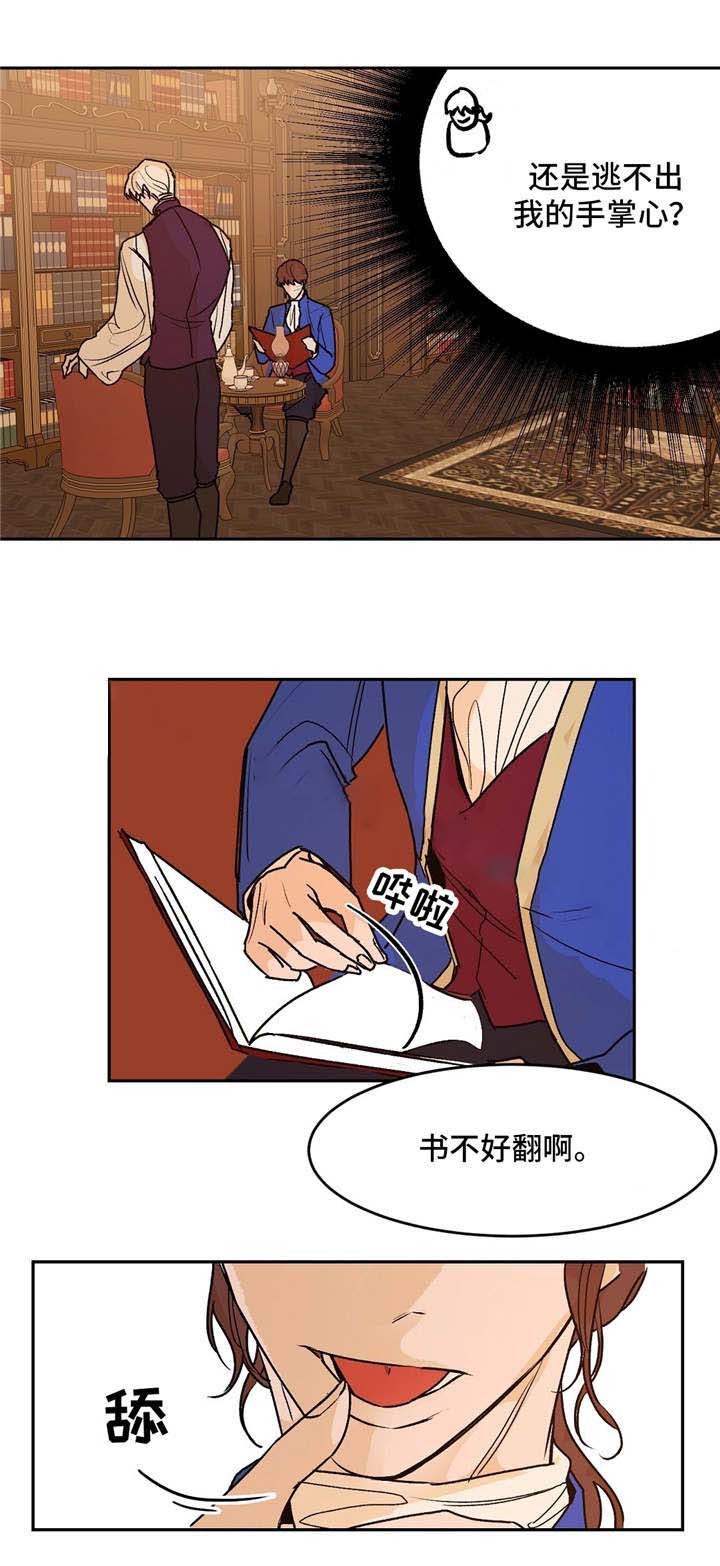 分手大师漫画,第27话1图