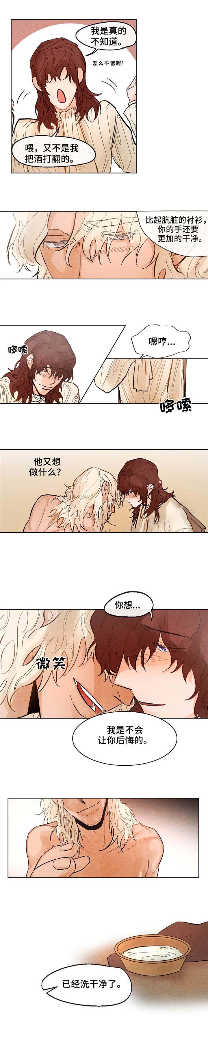 奔现爱意漫画,第11话2图