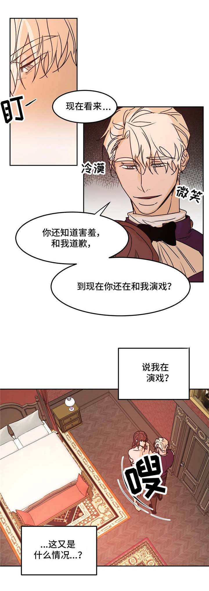 分享爱郭富城漫画,第30话1图