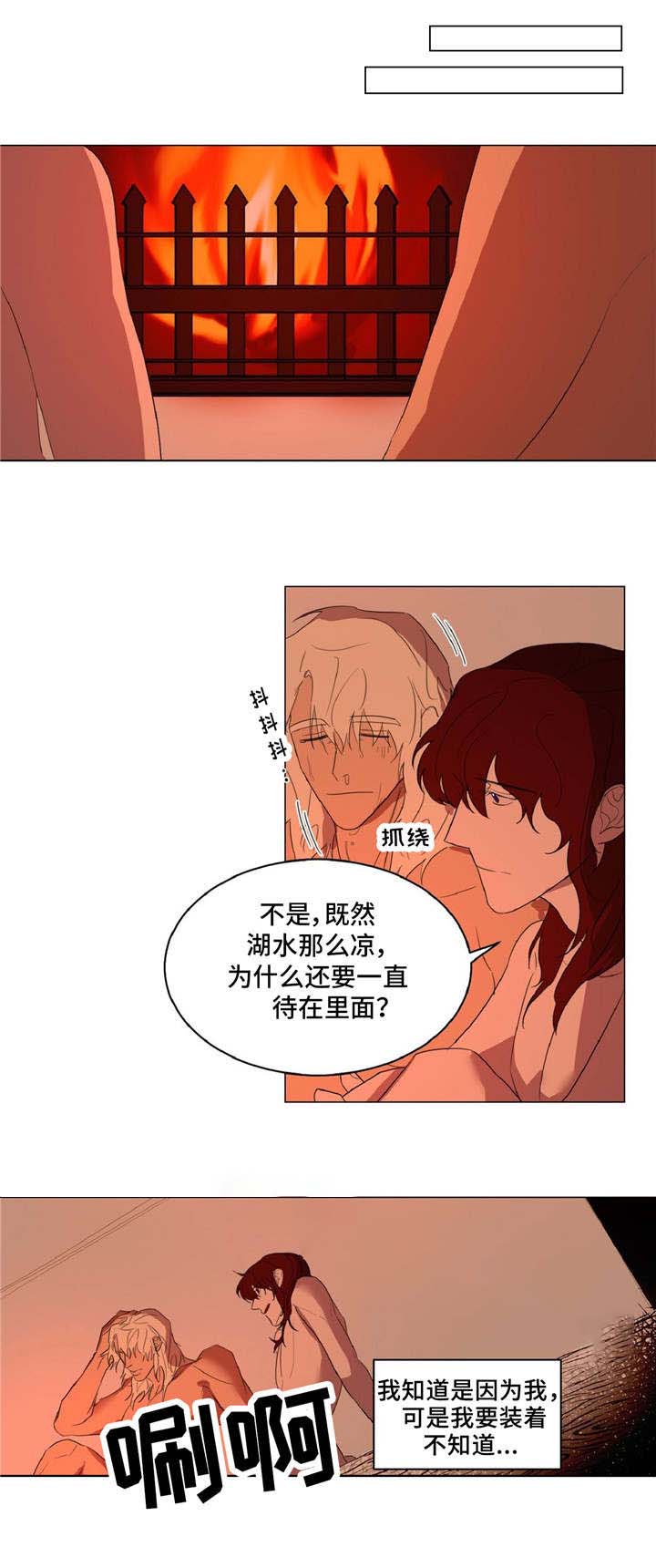 分享爱情故事的博客漫画,第14话1图