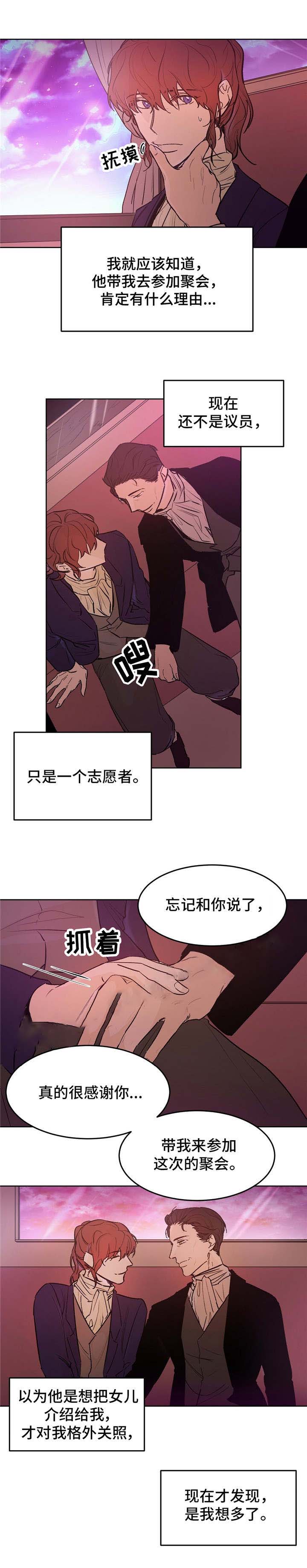 分享爱情的文案漫画,第23话2图