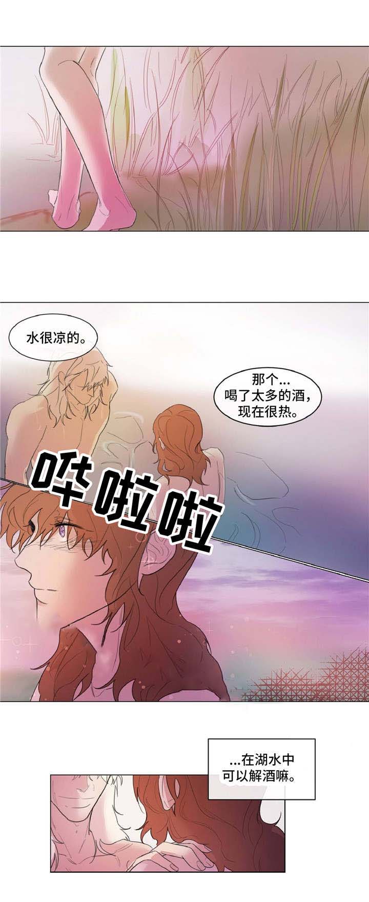 分享爱好的名言漫画,第14话1图