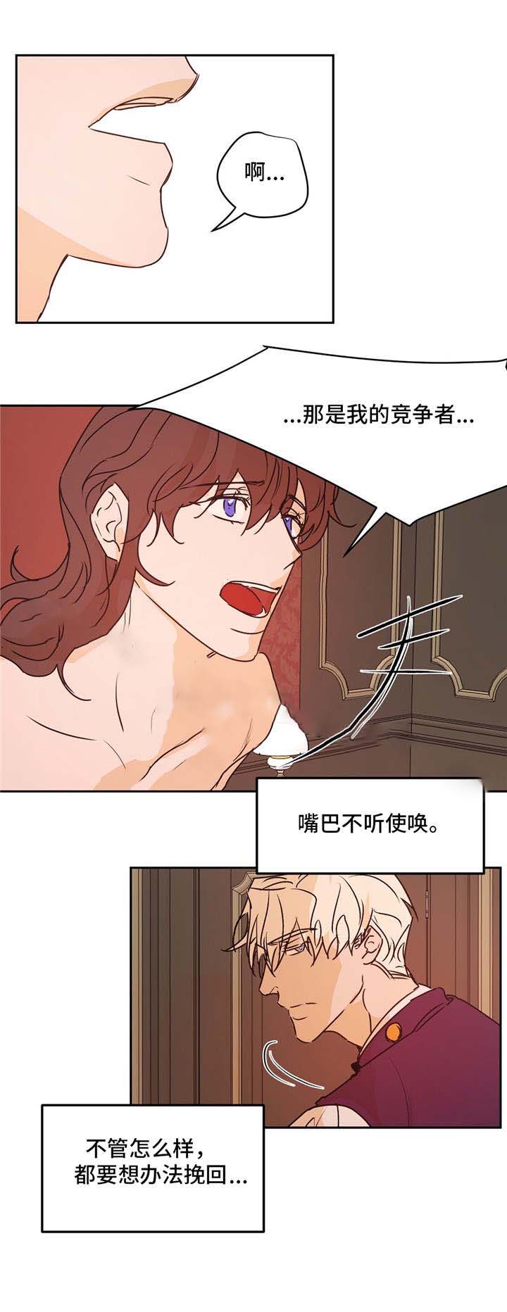 分享爱情文案的博主漫画,第30话1图