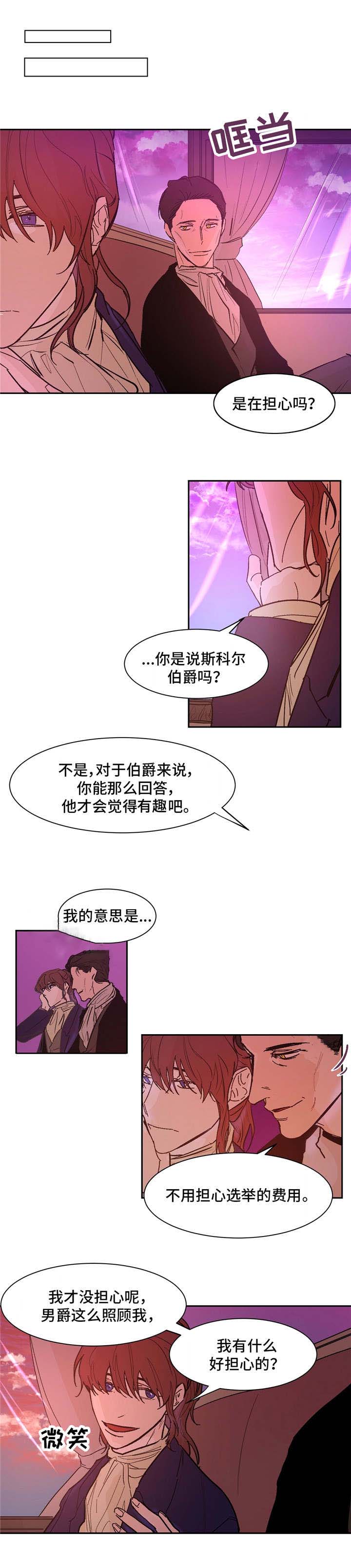 分享爱情碎片漫画,第23话1图