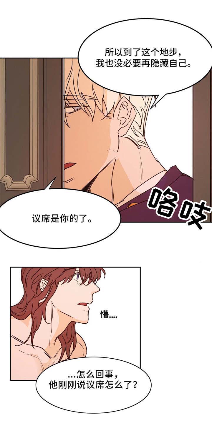 分享爱心的英语怎么写漫画,第30话1图