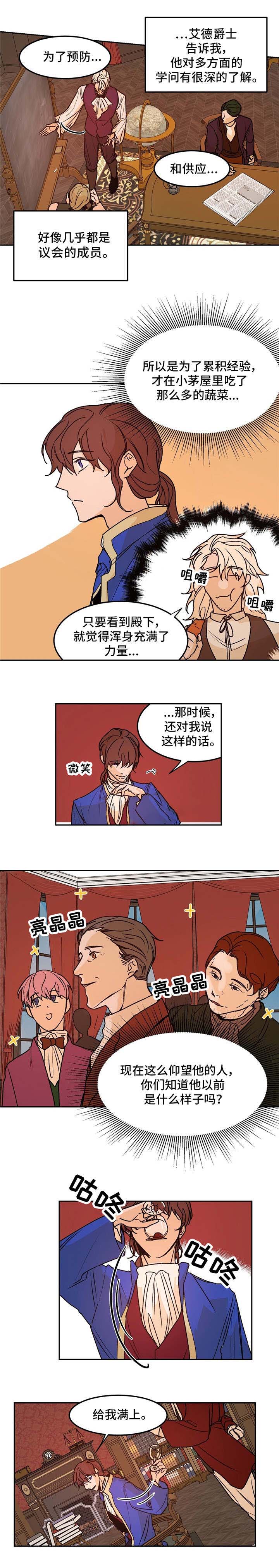 分享爱豆部分舞台形象剧照漫画,第28话2图