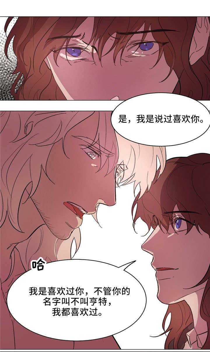 分享爱传播爱文案漫画,第19话1图