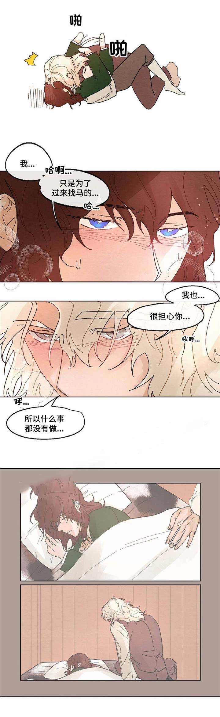 分享爱情碎片漫画,第12话1图