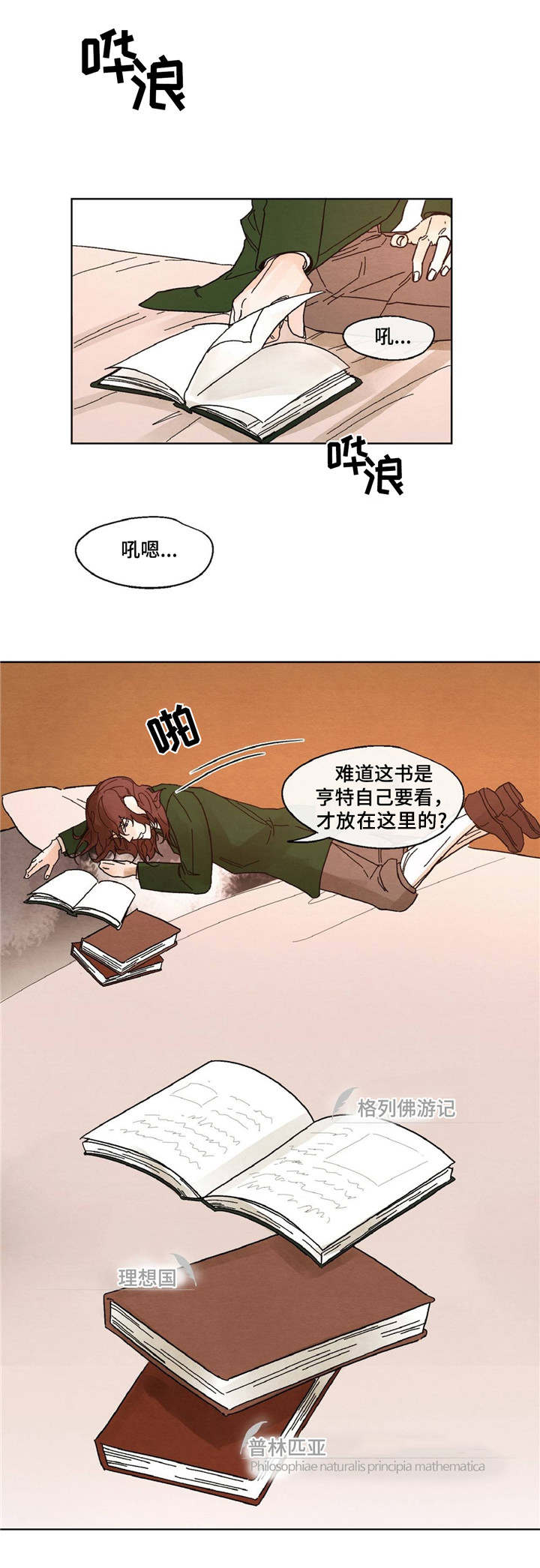 分享爱车小常识漫画,第11话2图