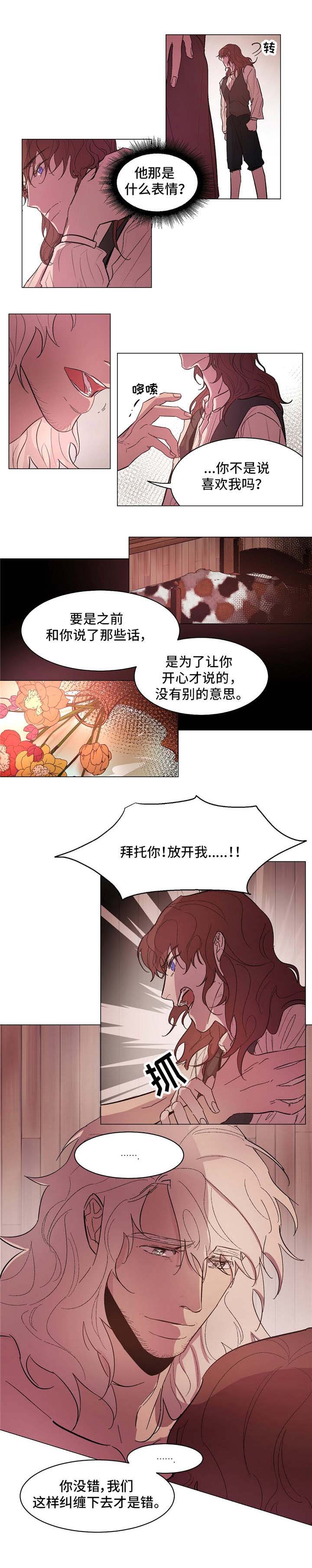 分娩漫画,第19话1图