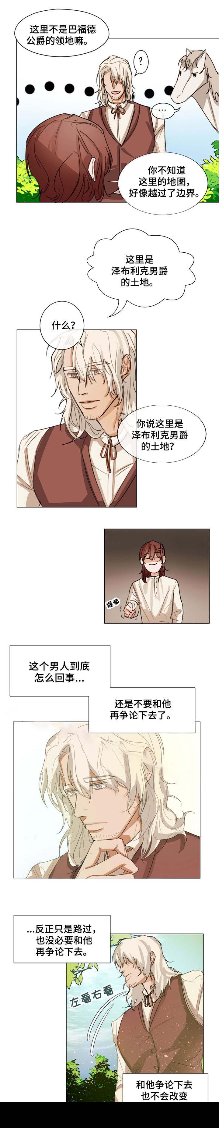 分享爱情观的电视剧漫画,第3话1图