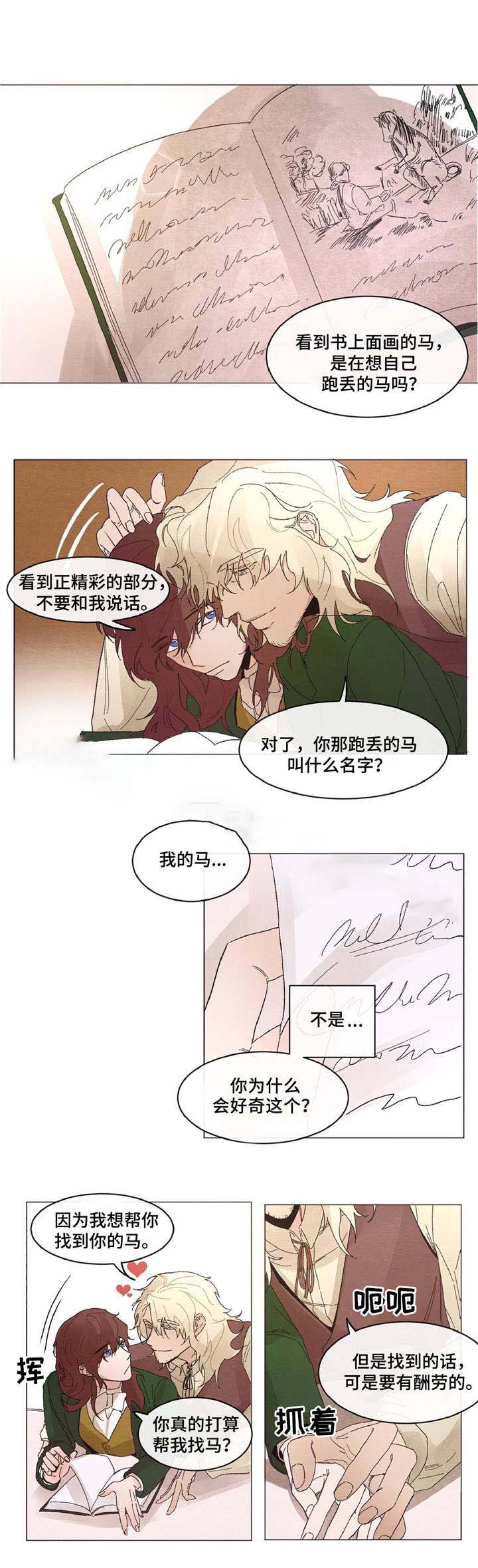 分享爱与感恩探索家庭使命漫画,第13话2图