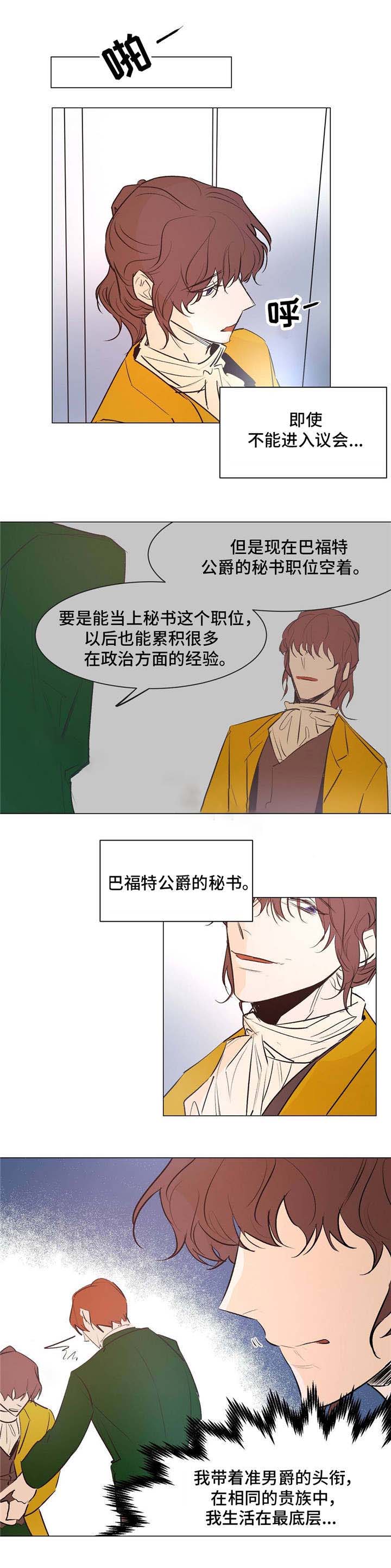 分享爱国故事的作文漫画,第21话1图