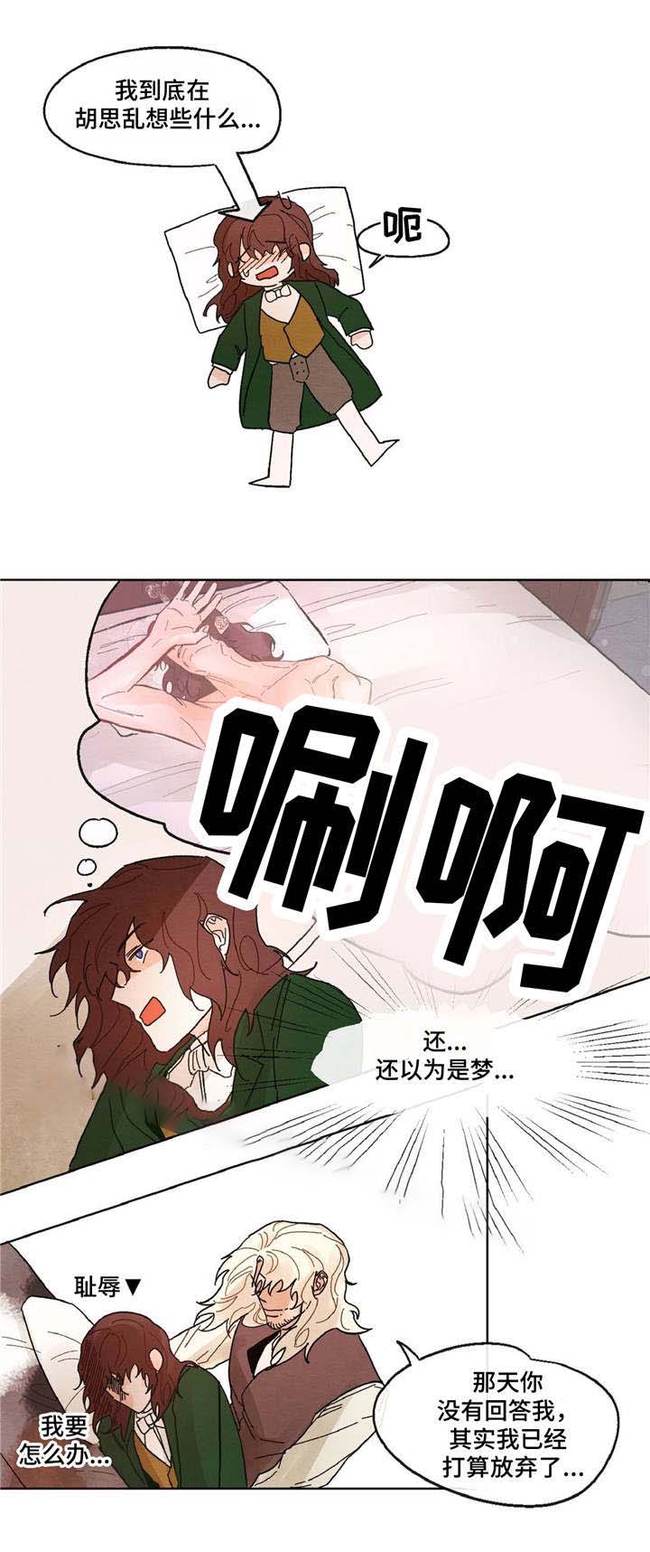 分享爱情碎片漫画,第12话2图