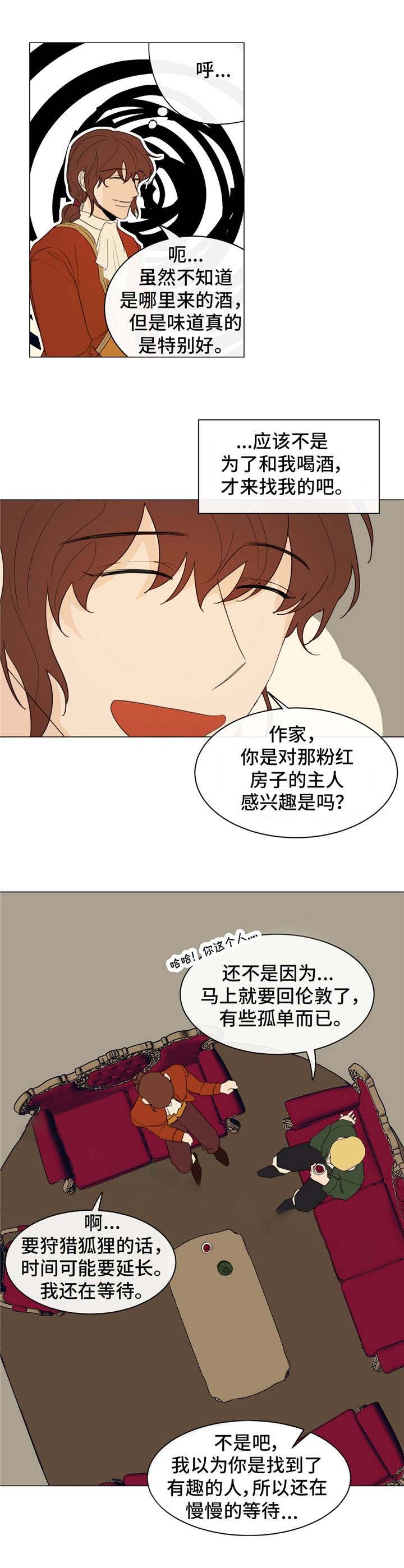 分享爱传递爱句子漫画,第16话2图