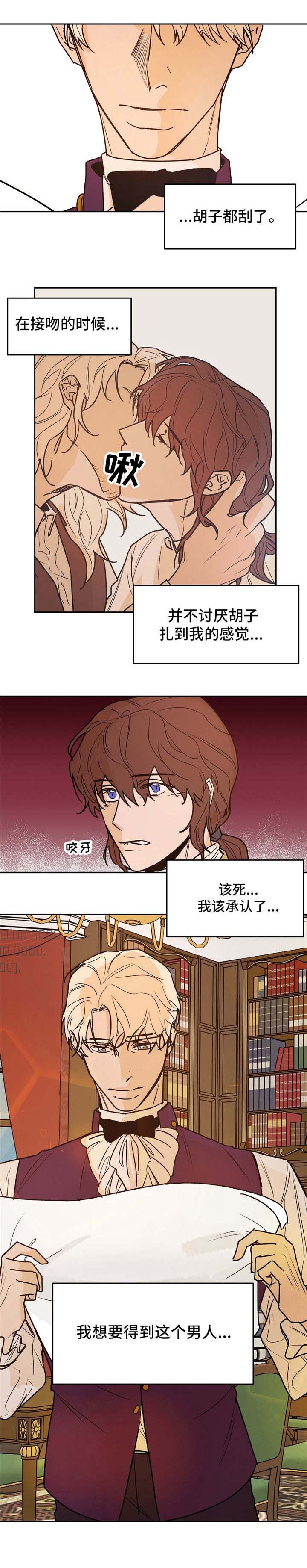 分享爱车的照片搞笑漫画,第26话2图