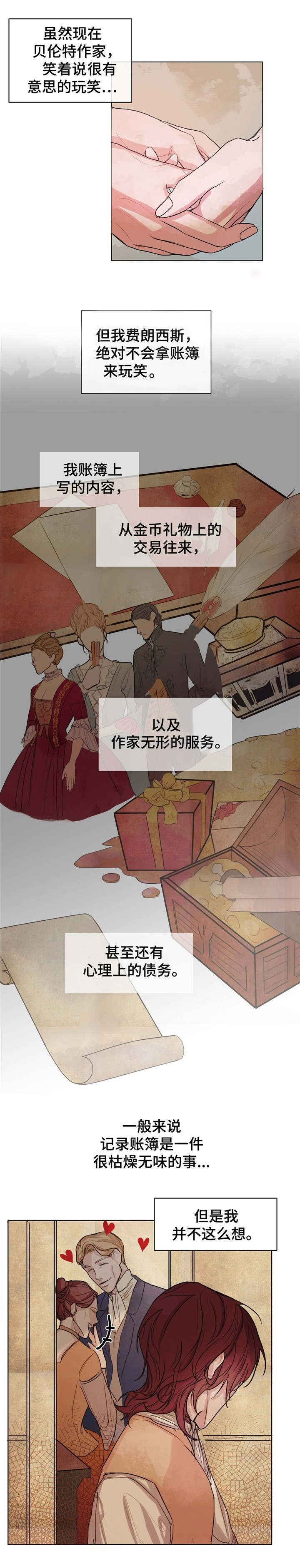 分享爱舞蹈教程漫画,第1话2图