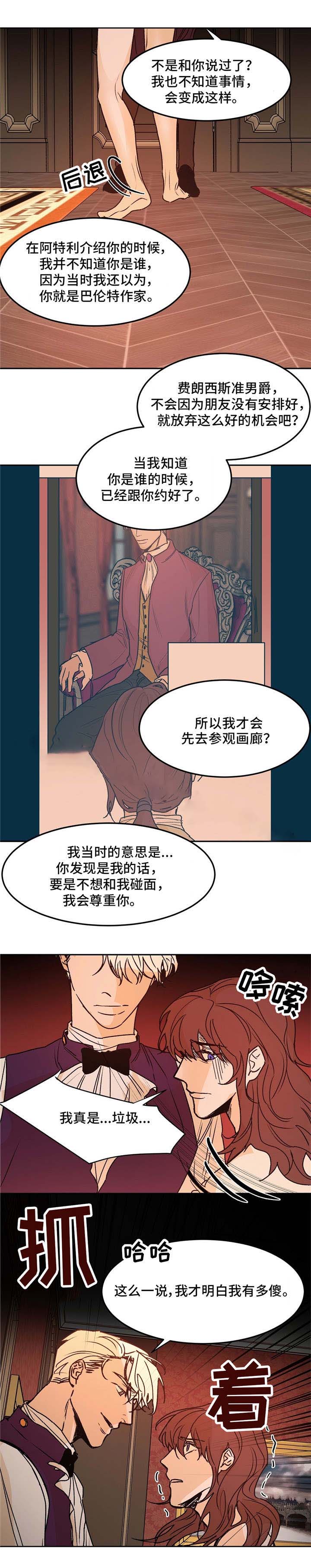 分享爱意阅读理解漫画,第29话1图