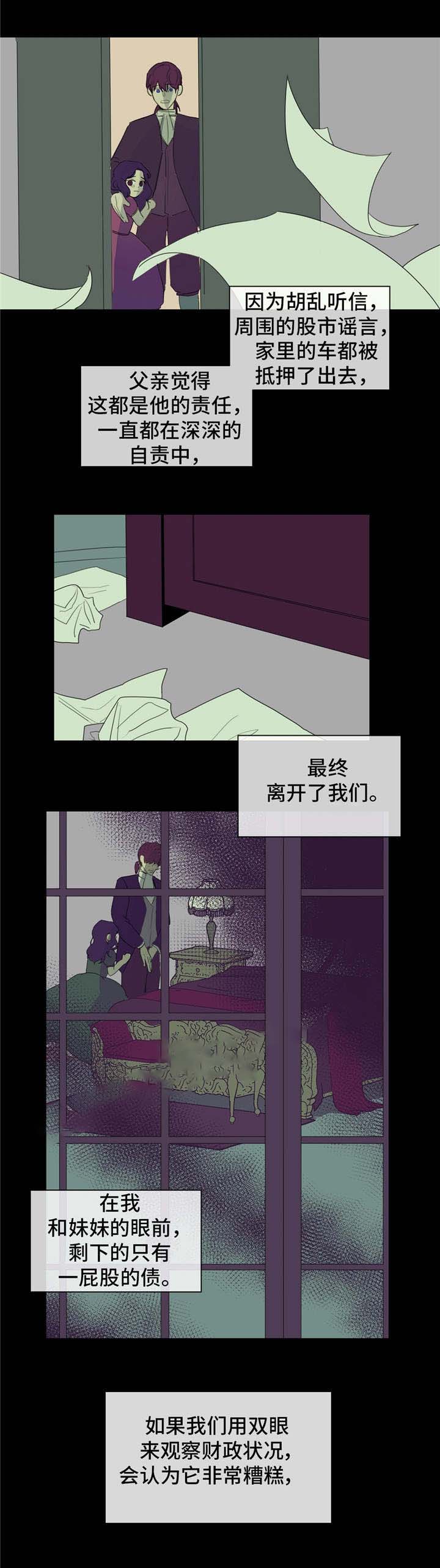 分享爱人的照片漫画,第16话2图