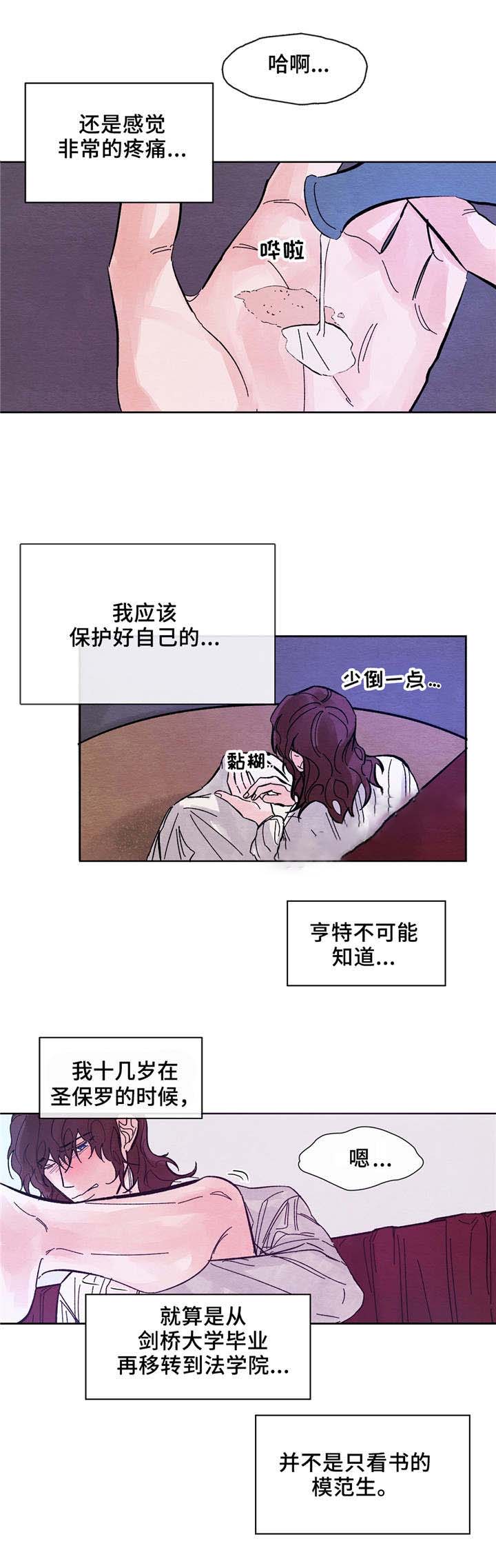 分享爱车的照片搞笑漫画,第10话1图