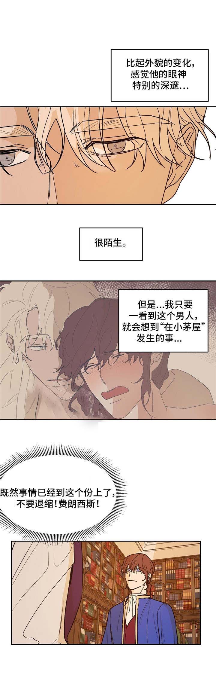 分享爱情的文案漫画,第26话1图